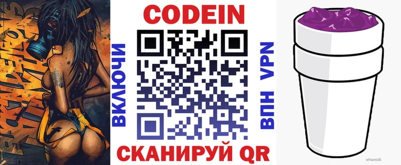Codein Purple Drank как найти закладки omg ССЫЛКА Белорецк