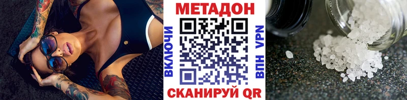 продажа наркотиков  площадка официальный сайт  МЕТАДОН кристалл  Белорецк 
