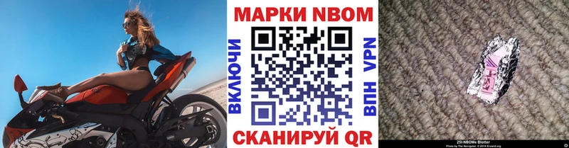Марки 25I-NBOMe 1,5мг  МЕГА как зайти  Белорецк 